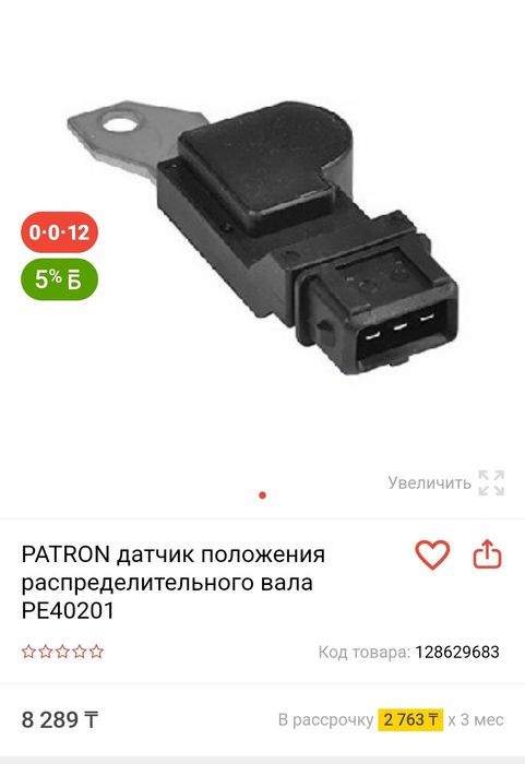 Датчик распредвала Chevrolet, Daewoo