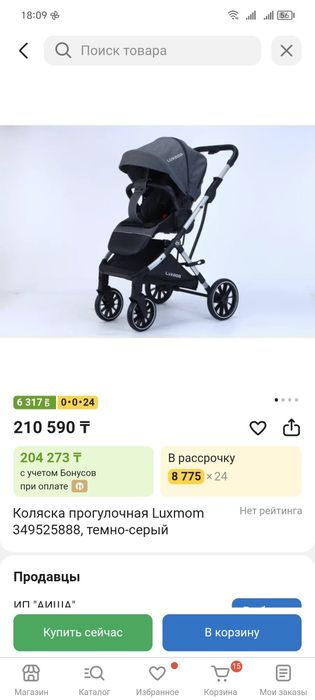 Продам коляску прогулочную недорого