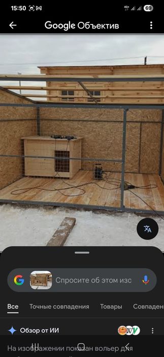 Изготовим вольер для сабаки