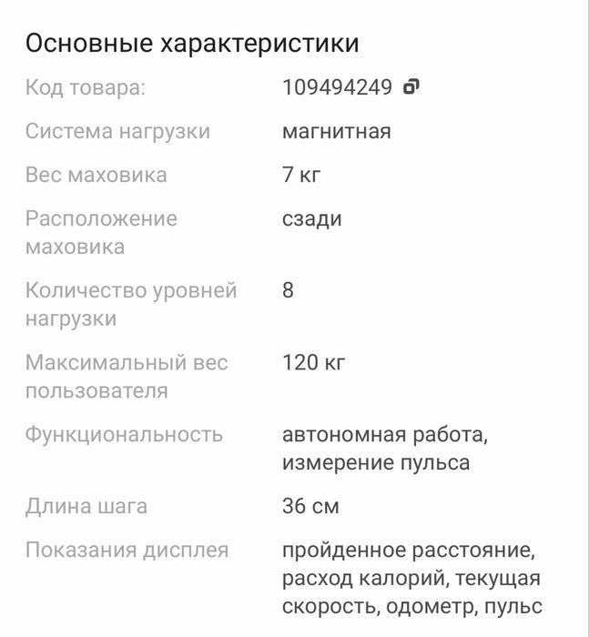 Эллиптический тренажер Genau эллипсоид