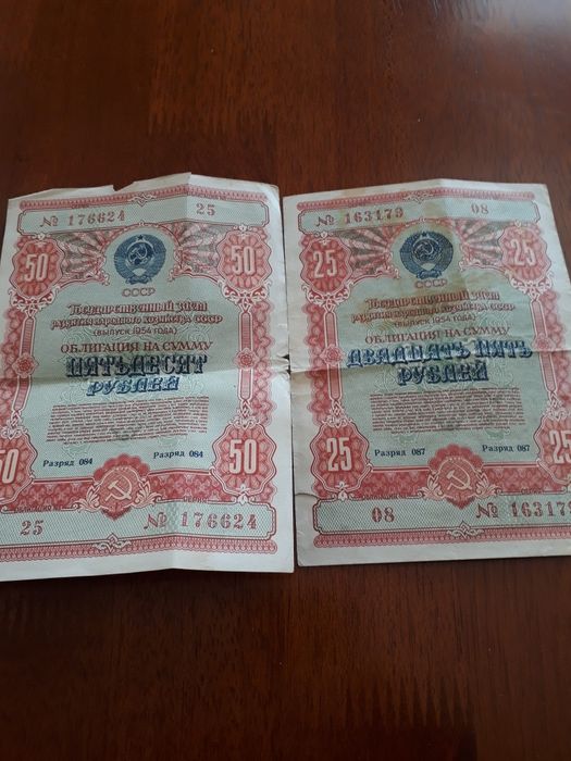 Облигации продам .