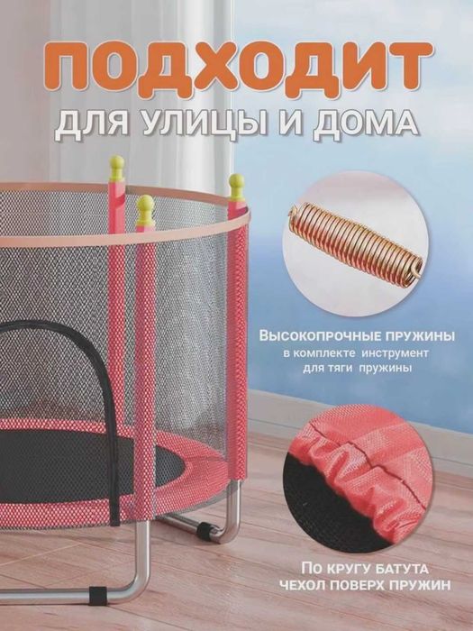 Batutlar  sakrash uyda Батут с защитной сеткой детский