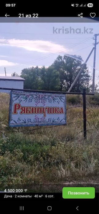 Уголь, дрова в мешках