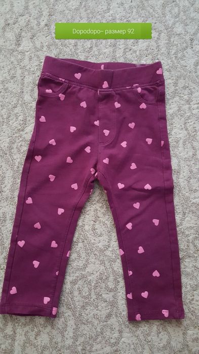 Спортни горнища за момиче