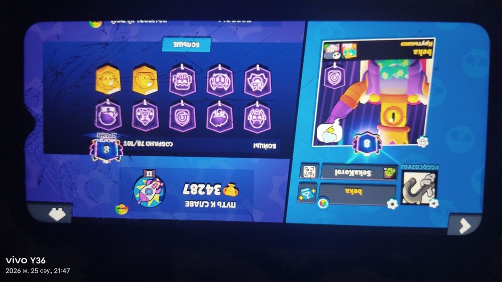 Бравл старс аккаунт