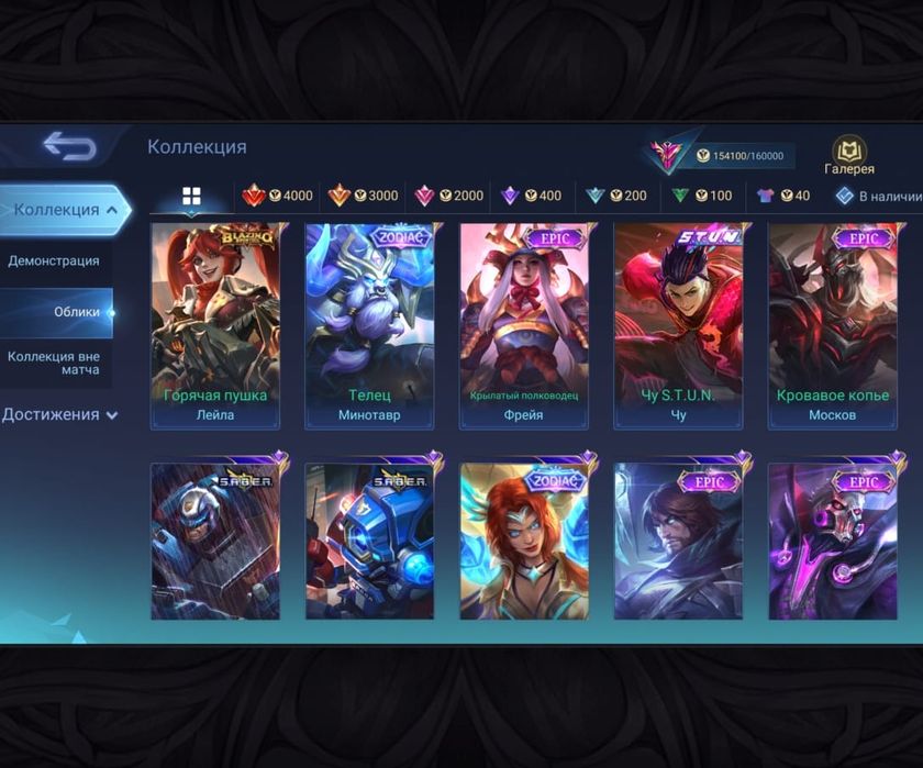 Mobile legends bang bang