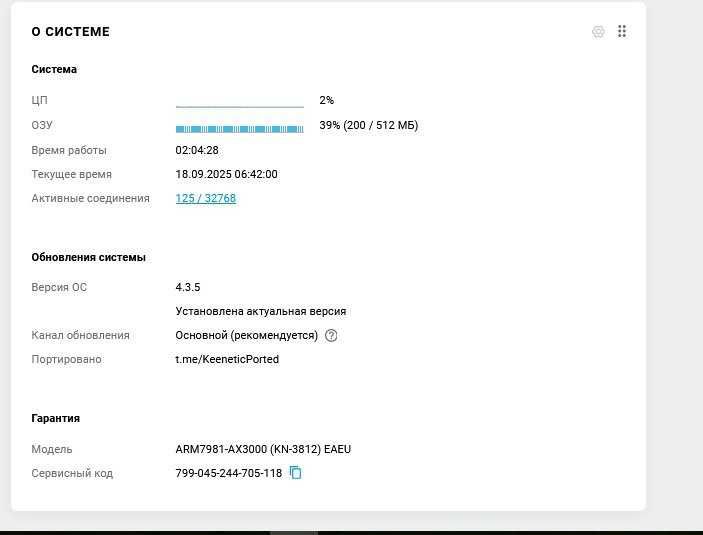 Keenetic OS deco mikrotik unifi arm7981 wifi6 mesh  omada filogic 820