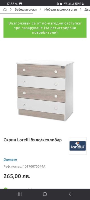 Бебешко легло люлка със скрин и матрак Dormeo. Бебешка кошара.