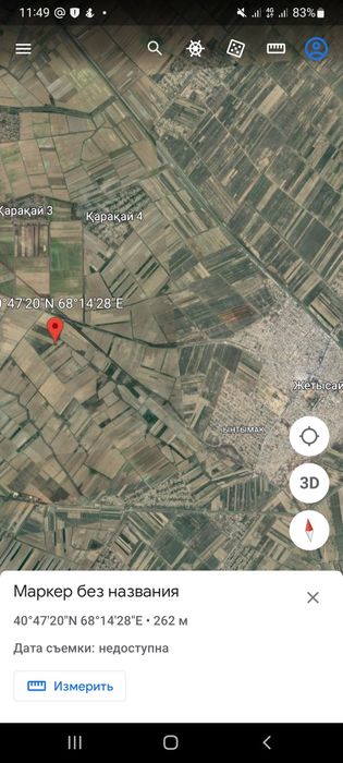 Суармалы жер сатылады 5 га.