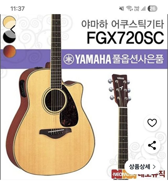 Yamaha FGX720SC Nt