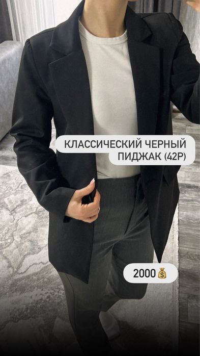 отдам вещи шикарное качество