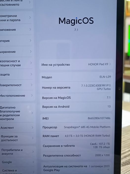 Таблет HONOR  PAD X9
