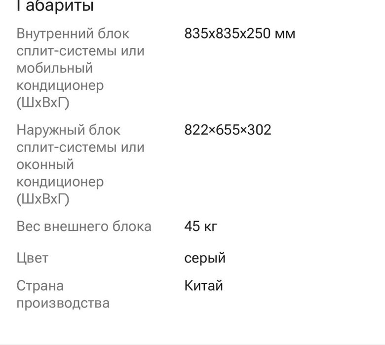 Продам потолочный кондиционер AUX