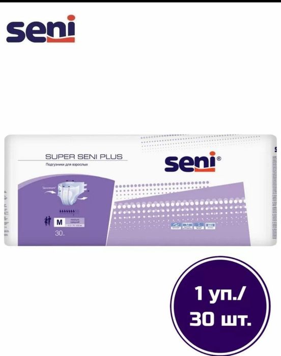 Подгузники взрослые