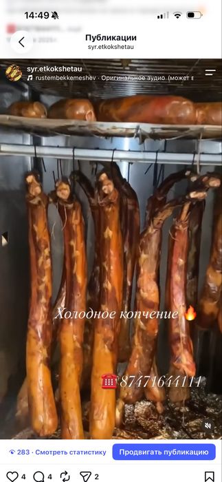 Домашнее копчение мяса