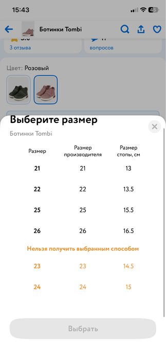 Детские зимние ботинки для девочки, размер 22