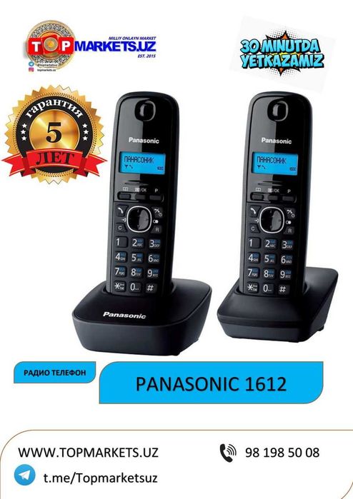 Акция! 24/7.Оптом.Доставка. Panasonic 1612.