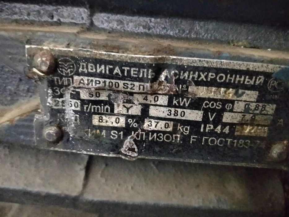 Продаю насос консольный