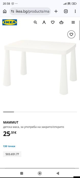 Икеа/IKEA детска маса Mammut