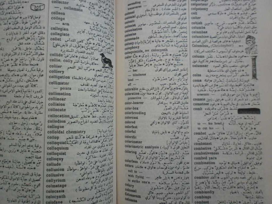 Продавам книгата Англо -Арабски речник  и Ванга Пророчицата