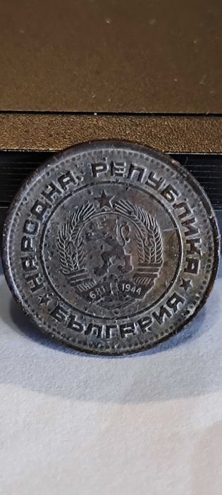 2 стотинки от 1974 г необработена