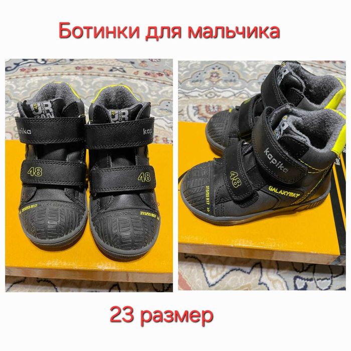 продам детскую обувь для мальчика