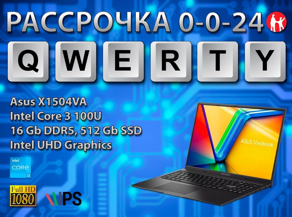 Новые Asus (Core 3 100u, 16 Gb DDR5)