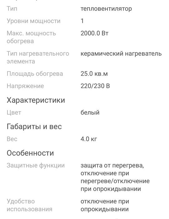 Тепловентилятор Xiaomi ZNNFJ07ZM