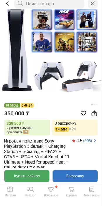 Sony playstation 5 с играми