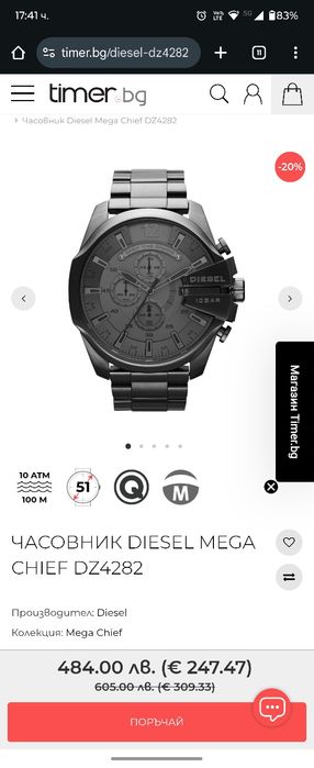 Мъжки часовник Дизел  Diesel