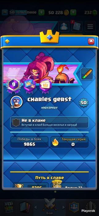 Продаю аккаунт клешь рояль