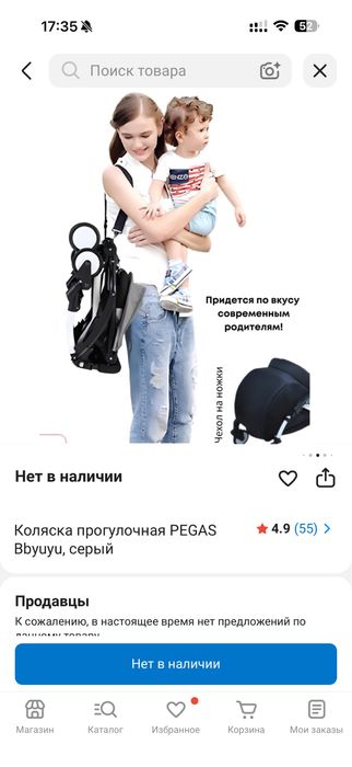 Продам коляску pegas