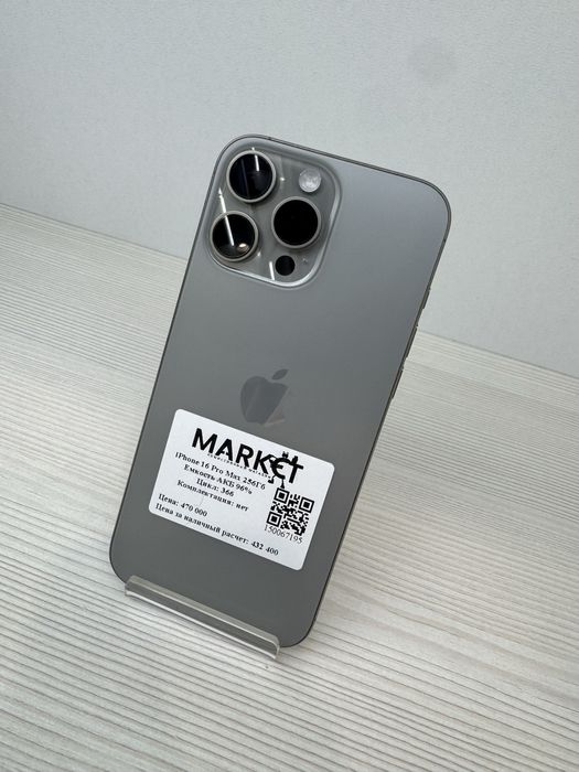 iPhone 16 Pro Max 256гб | KASPI 0-0-12