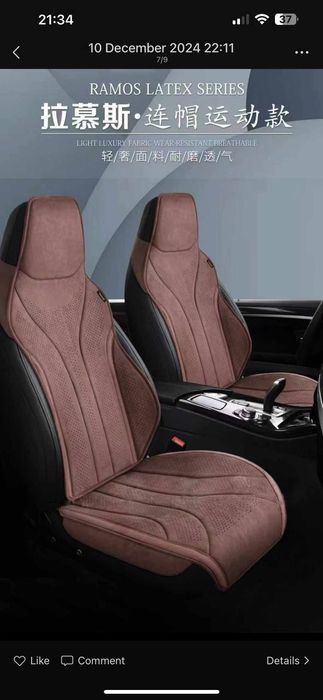 Avto chihol Unversal nakidka premium sfat универсальные накидка новый