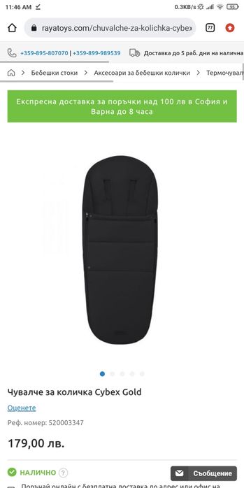 Спешно!!! Бебешка количка Cybex Melio Carbon