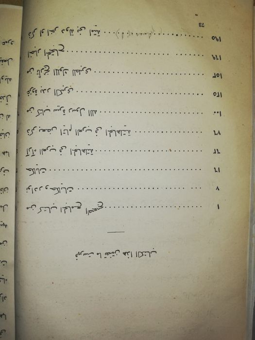 Розен, Гиргас "Арабская хрестоматия"  1.875г.