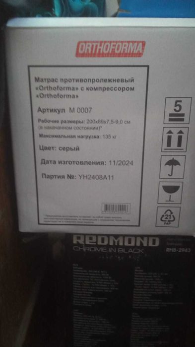 Продам матрас противопролежневый