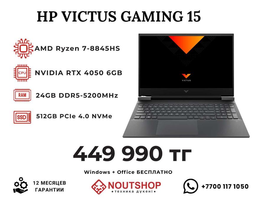 HP Victus 15/AMD R7/RTX 4050/24GB/512GB SSD
