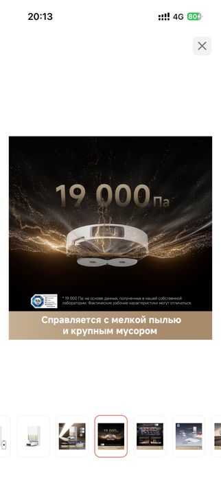 Dreame L40s pro ultra