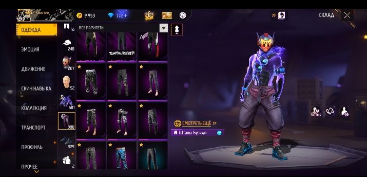 Акк фф с торгом цена 15000