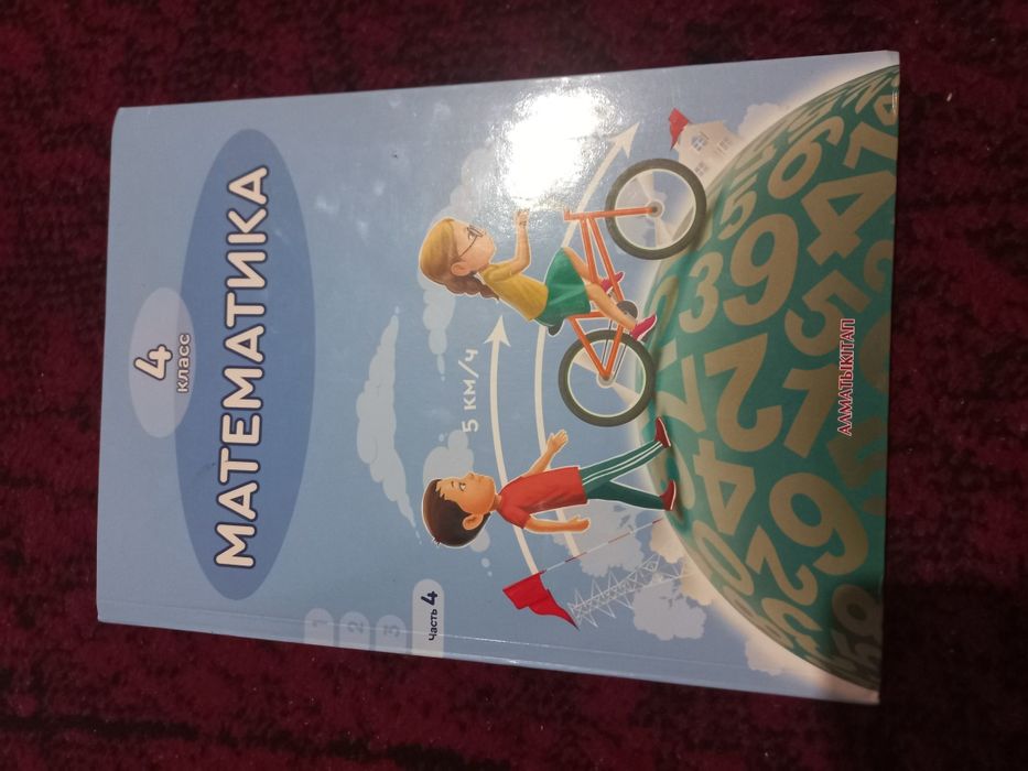 Продам книжку русский