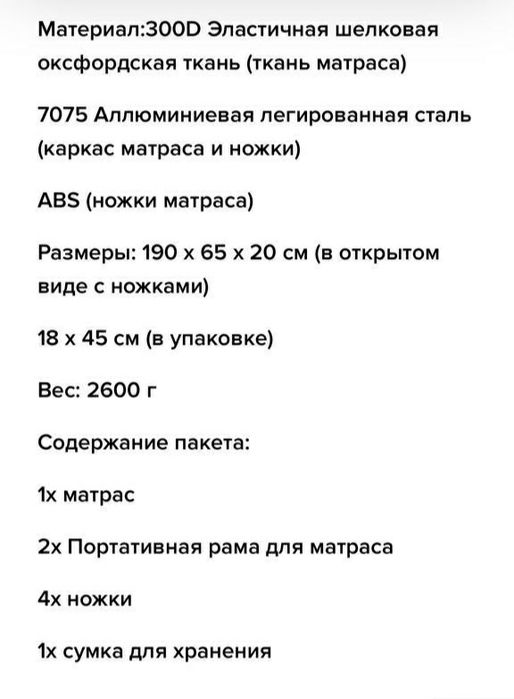 Кровать раскладная
