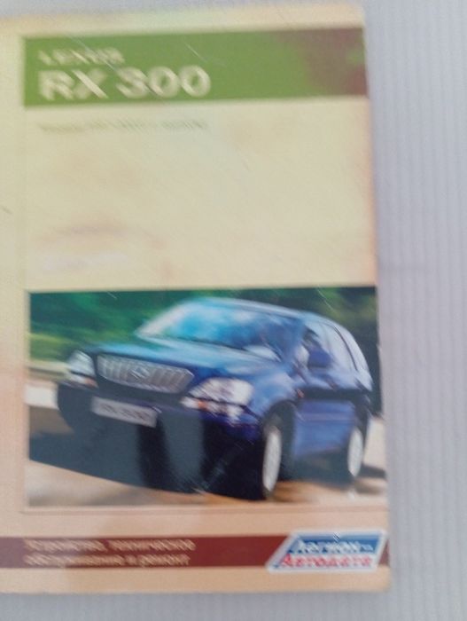 LEXUS (руководство по эксплуатации)