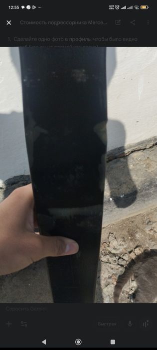 Рессора Спринтер