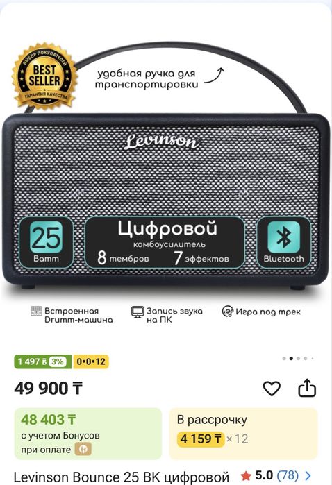 Комбик, усилитель гитарный