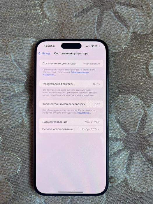 Iphone 15 pro max