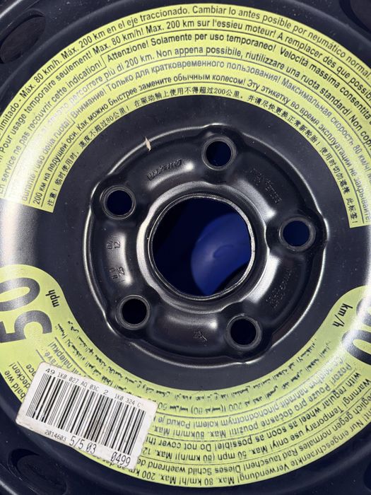 Резервна Гума Патерица