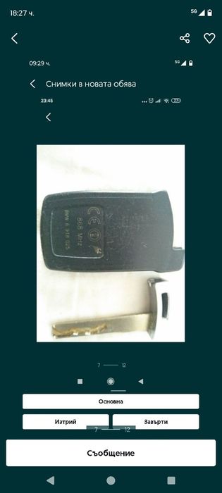 Модул централно заключване Audi ,Bmw