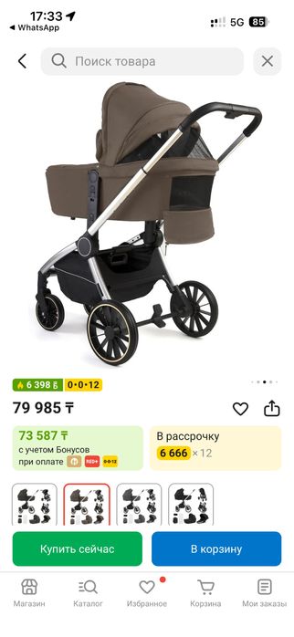 Коляска трансформер