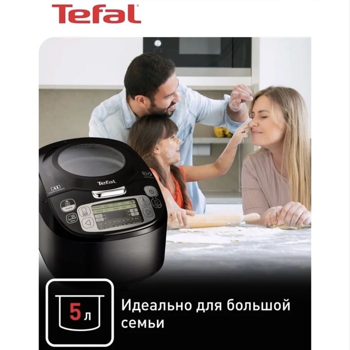 Мультиварка Tefal черный